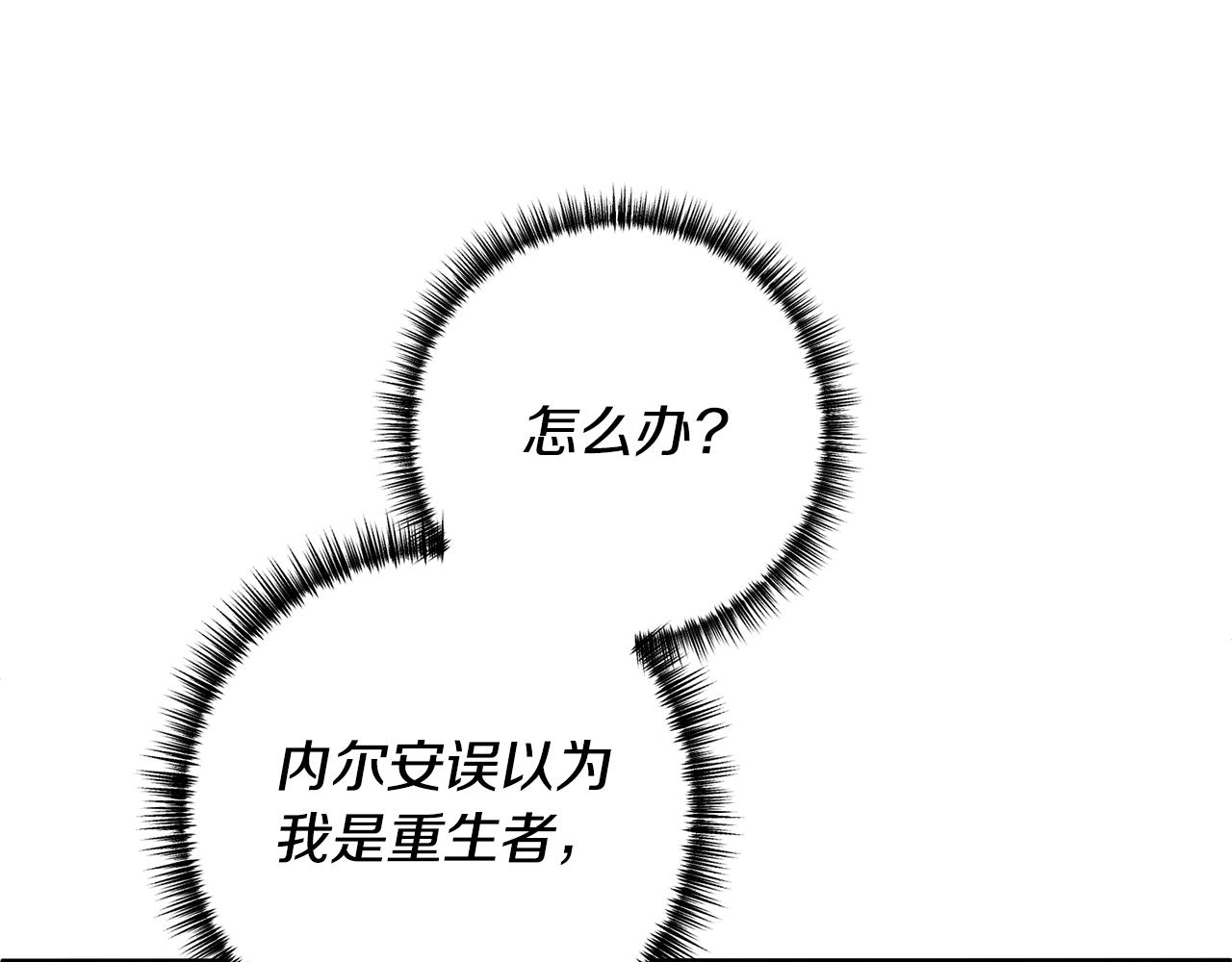 第57话 一个坏消息51