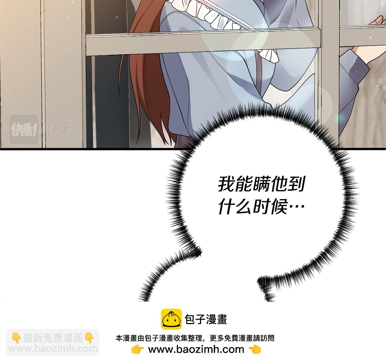 第57话 一个坏消息53