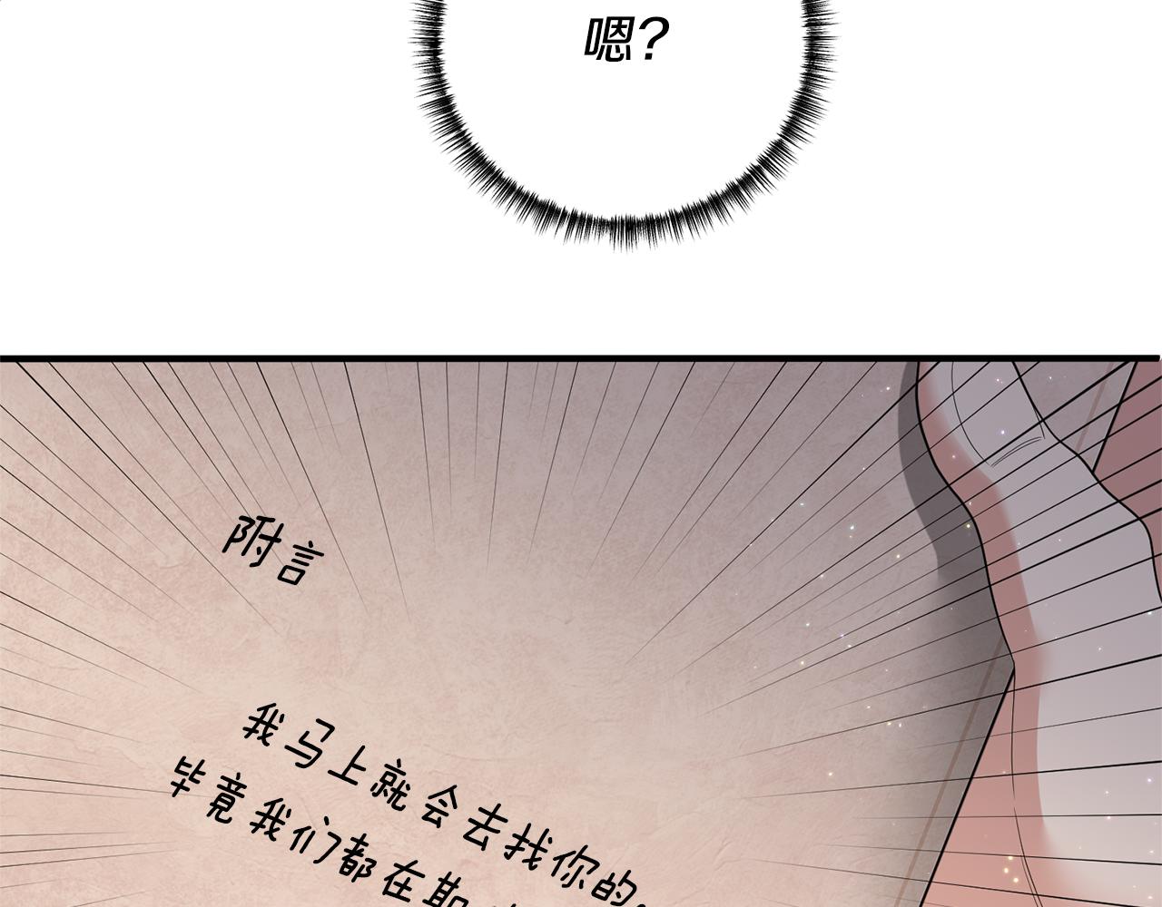 第57话 一个坏消息54