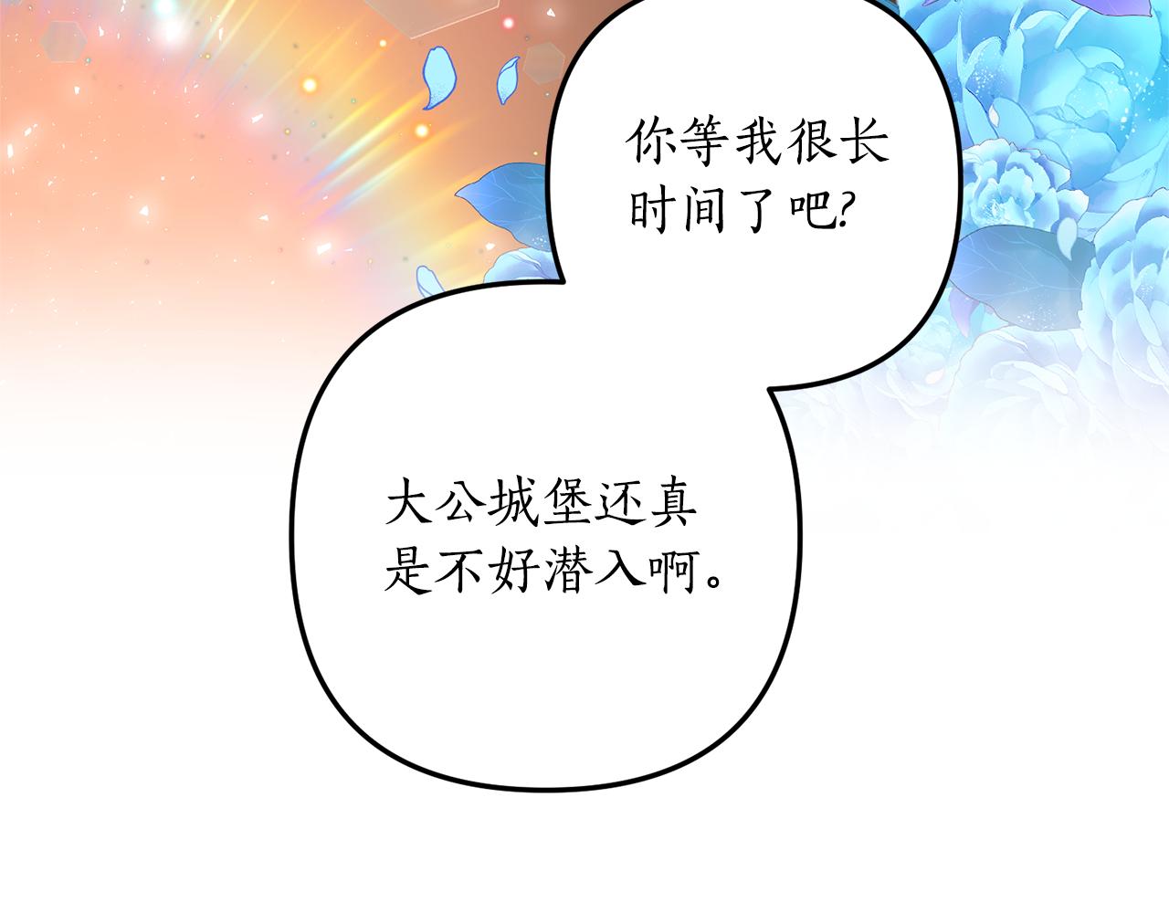 第57话 一个坏消息71