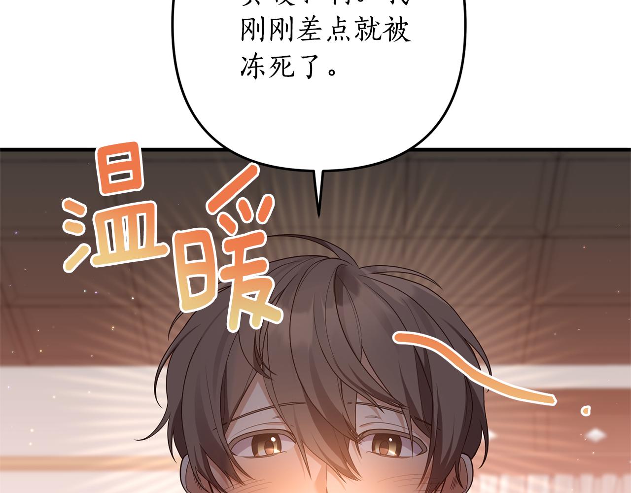 第57话 一个坏消息77