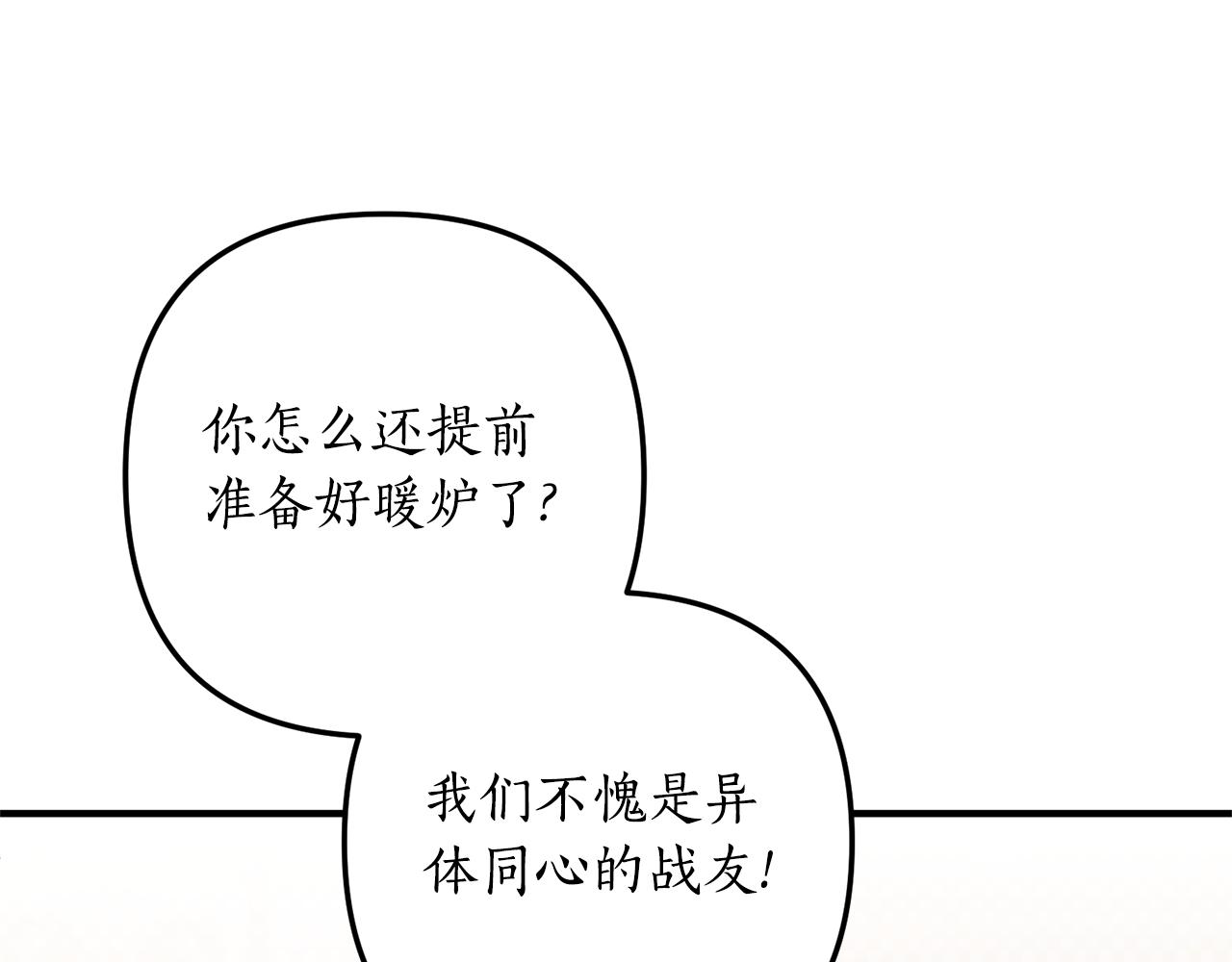 第57话 一个坏消息79