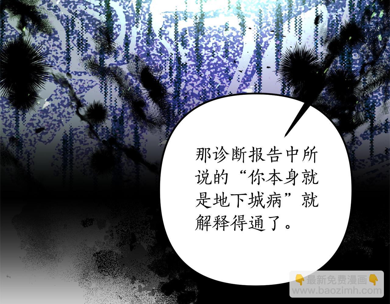 第57话 一个坏消息8