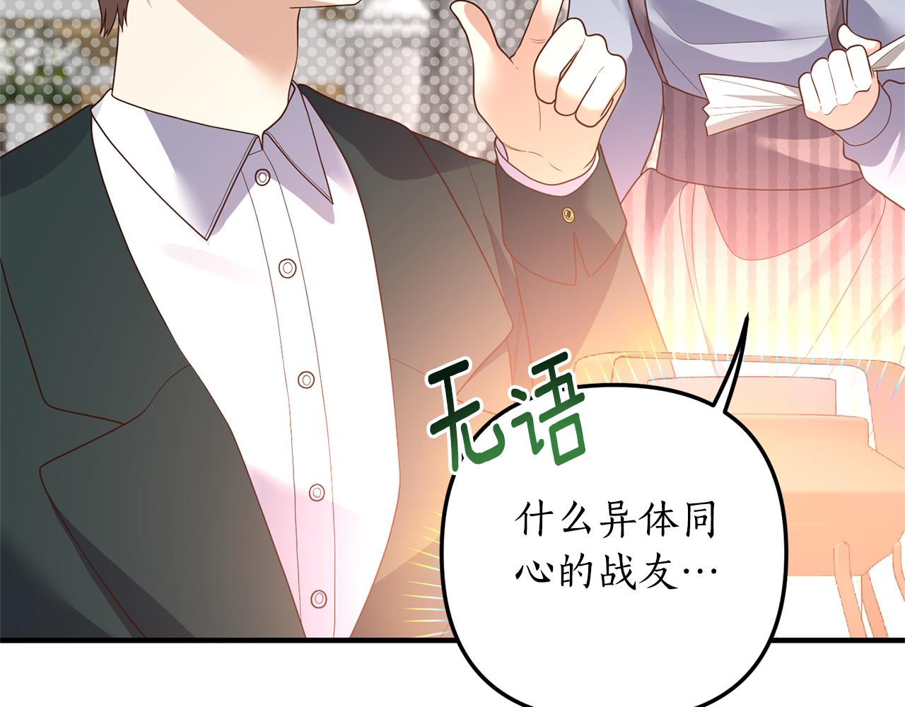 第57话 一个坏消息81