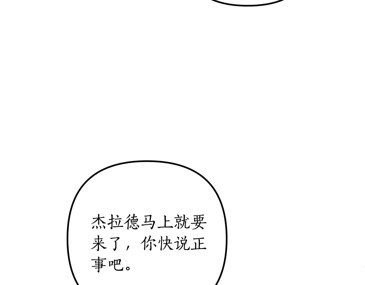 第57话 一个坏消息82