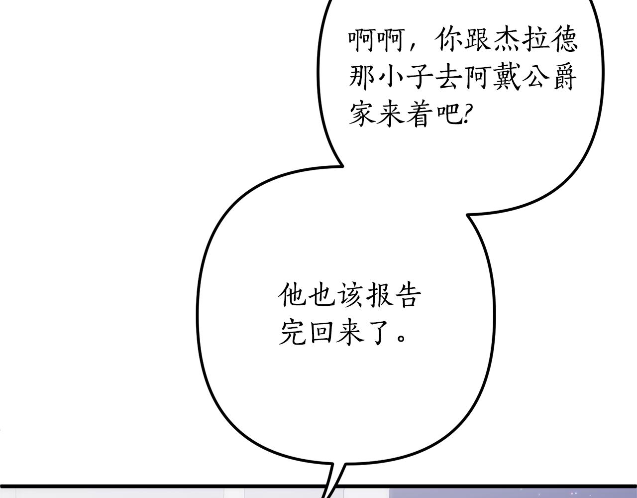 第57话 一个坏消息85