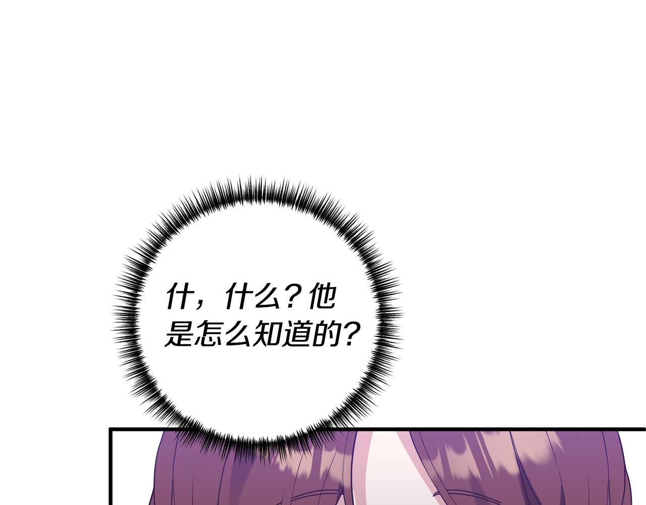 第57话 一个坏消息88