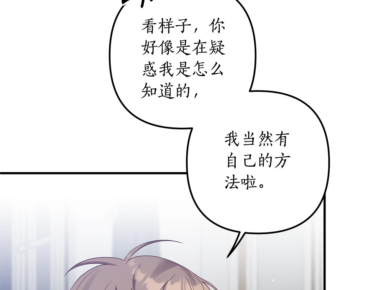 第57话 一个坏消息90