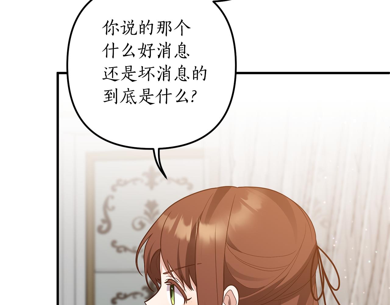 第57话 一个坏消息93