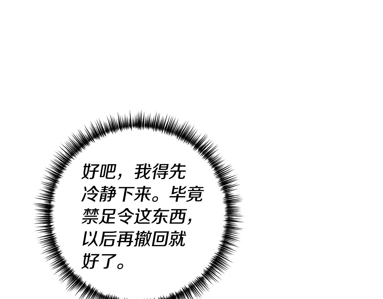 第61话 被禁足了104
