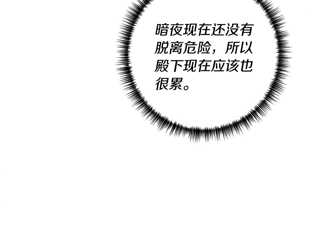 第61话 被禁足了106