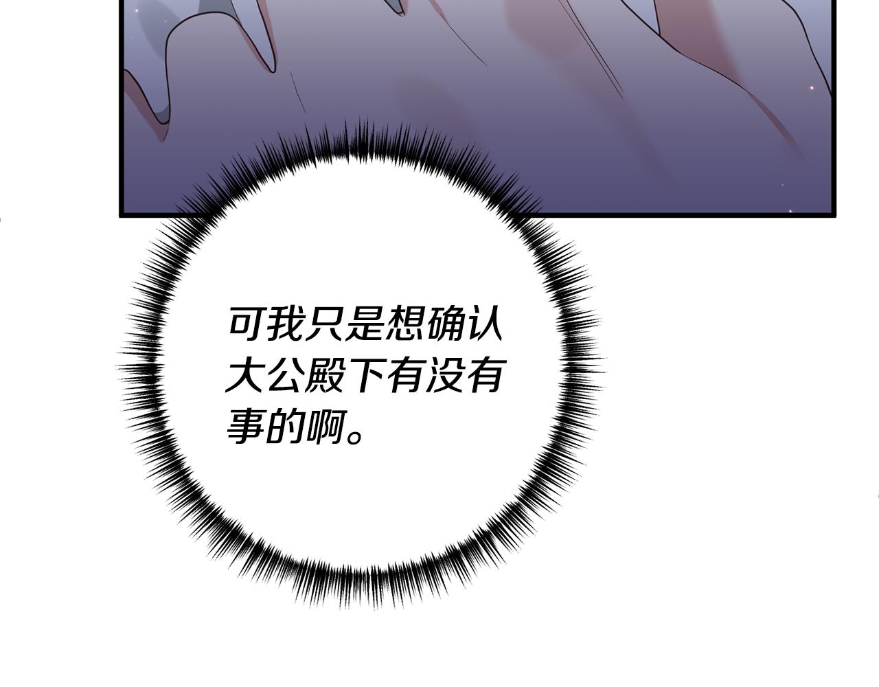 第61话 被禁足了11