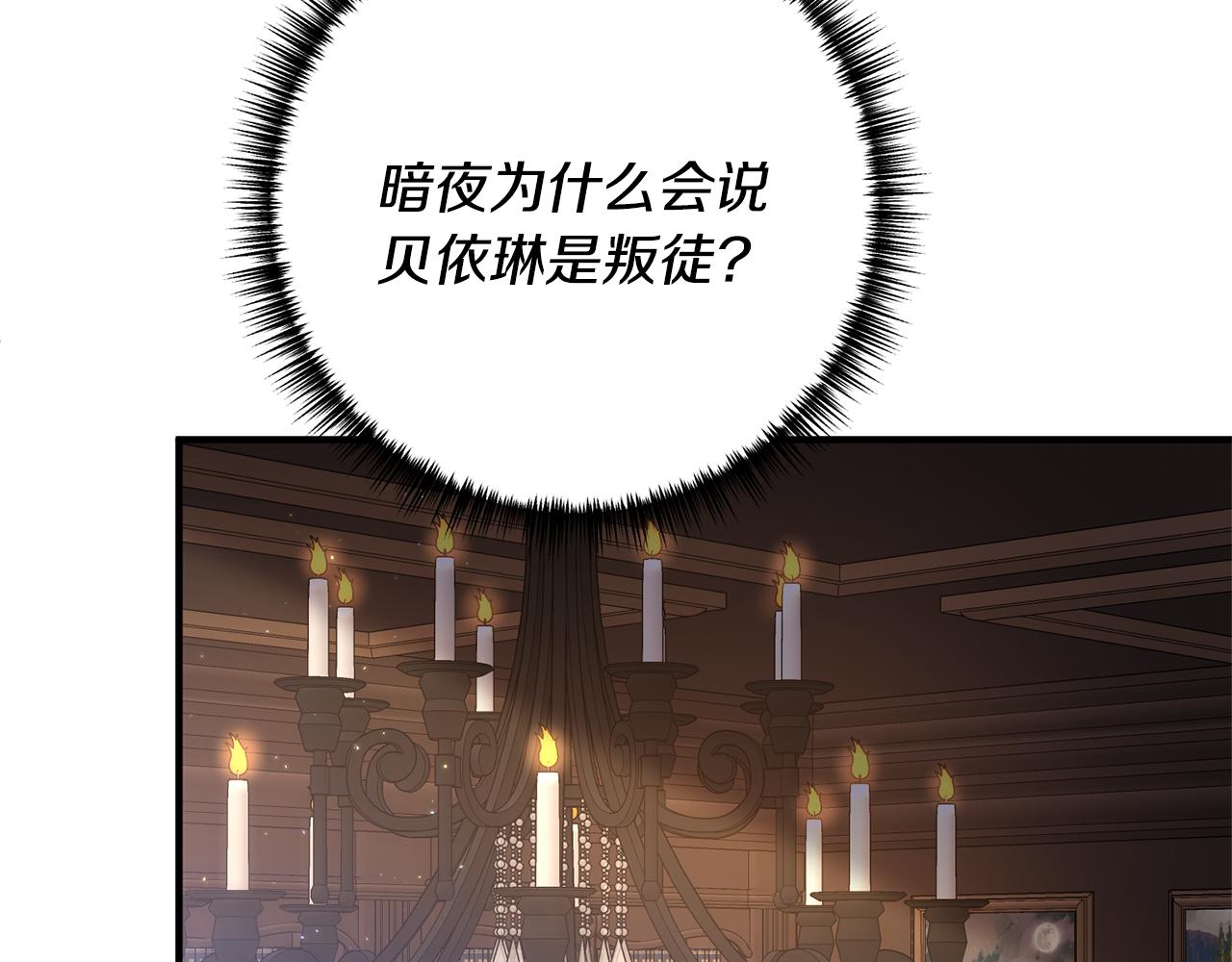 第61话 被禁足了116