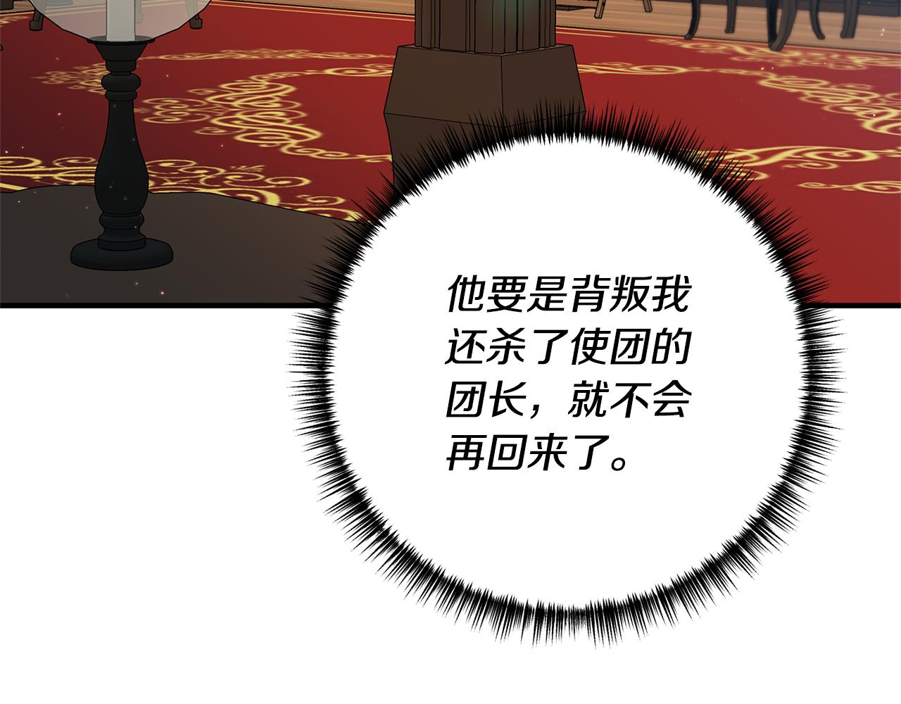 第61话 被禁足了133