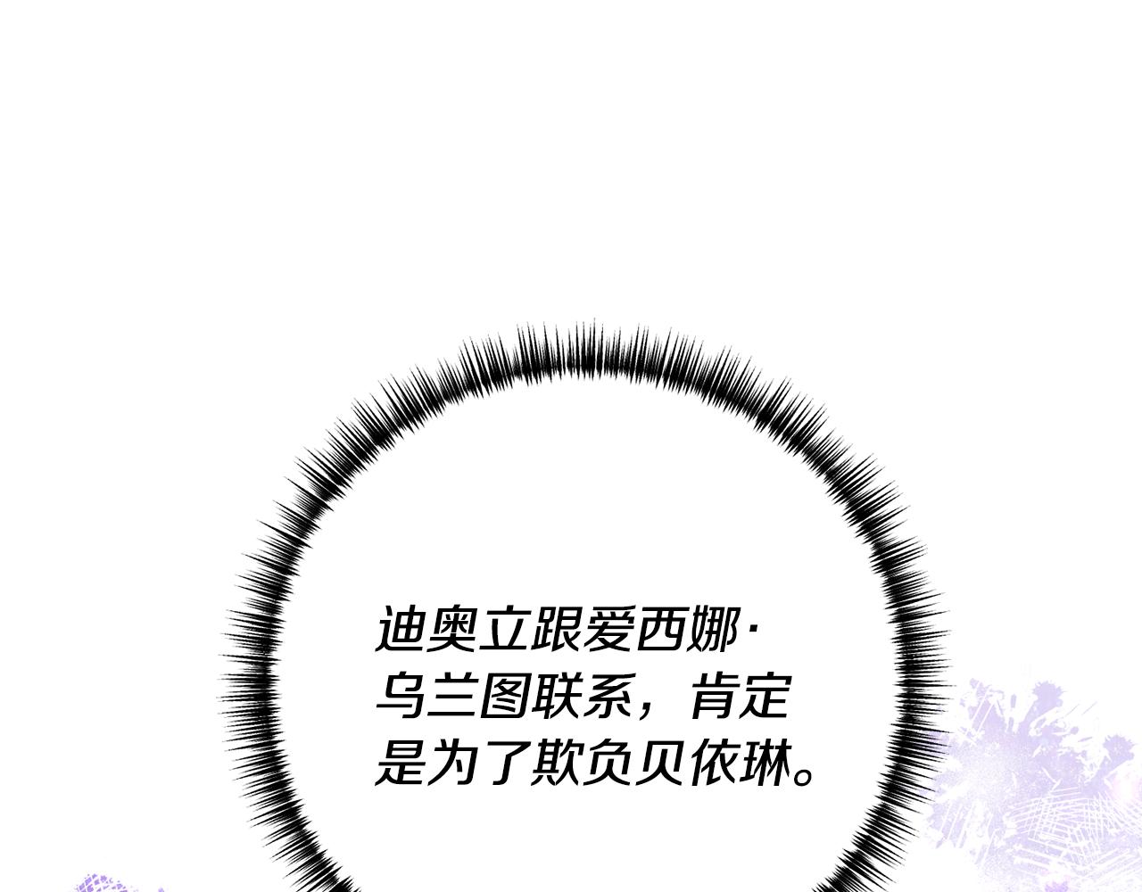 第61话 被禁足了162