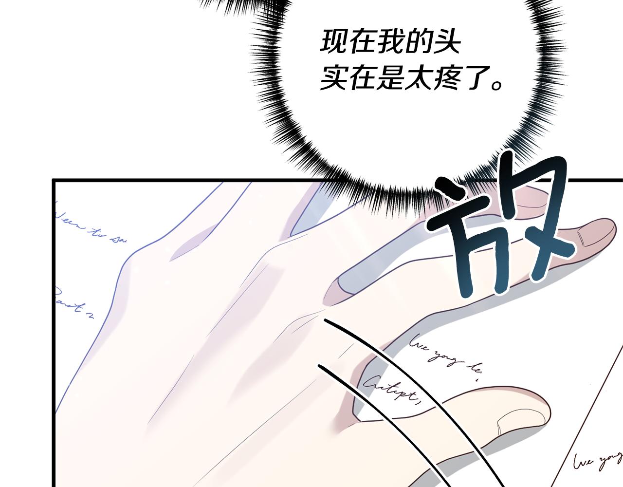 第61话 被禁足了171