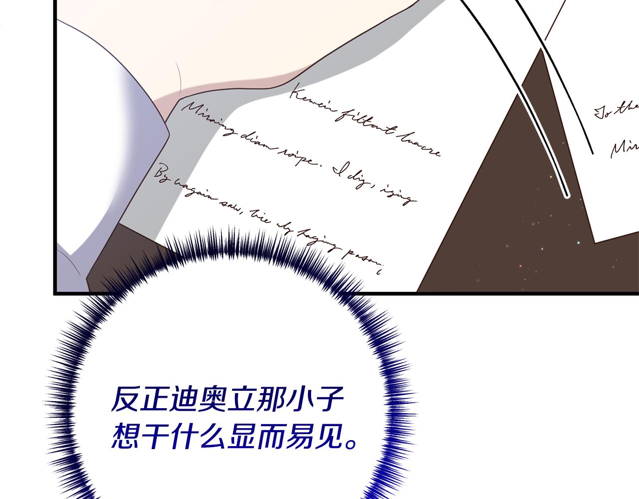 第61话 被禁足了172