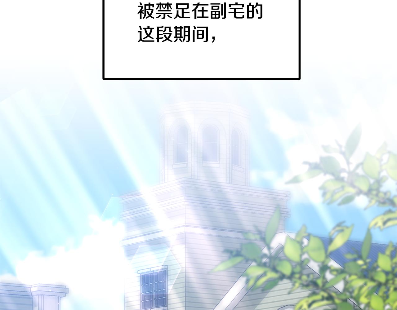 第61话 被禁足了176
