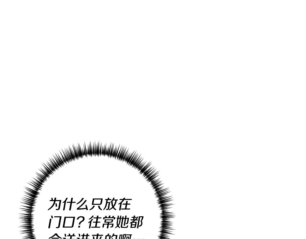 第61话 被禁足了62