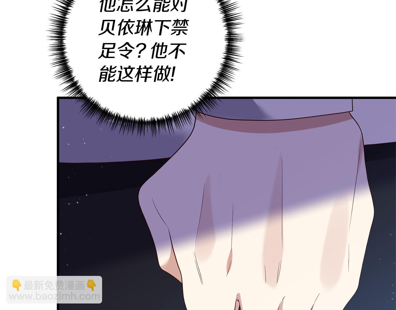第61话 被禁足了91