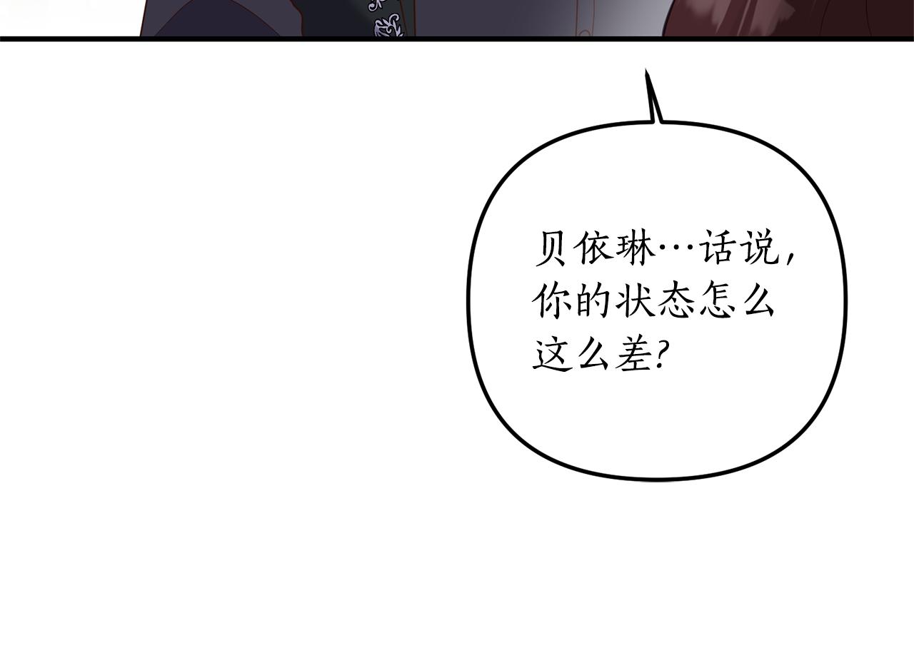 第62话 秘密被公开109