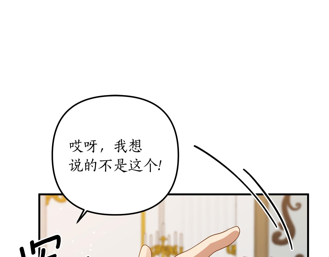 第62话 秘密被公开110