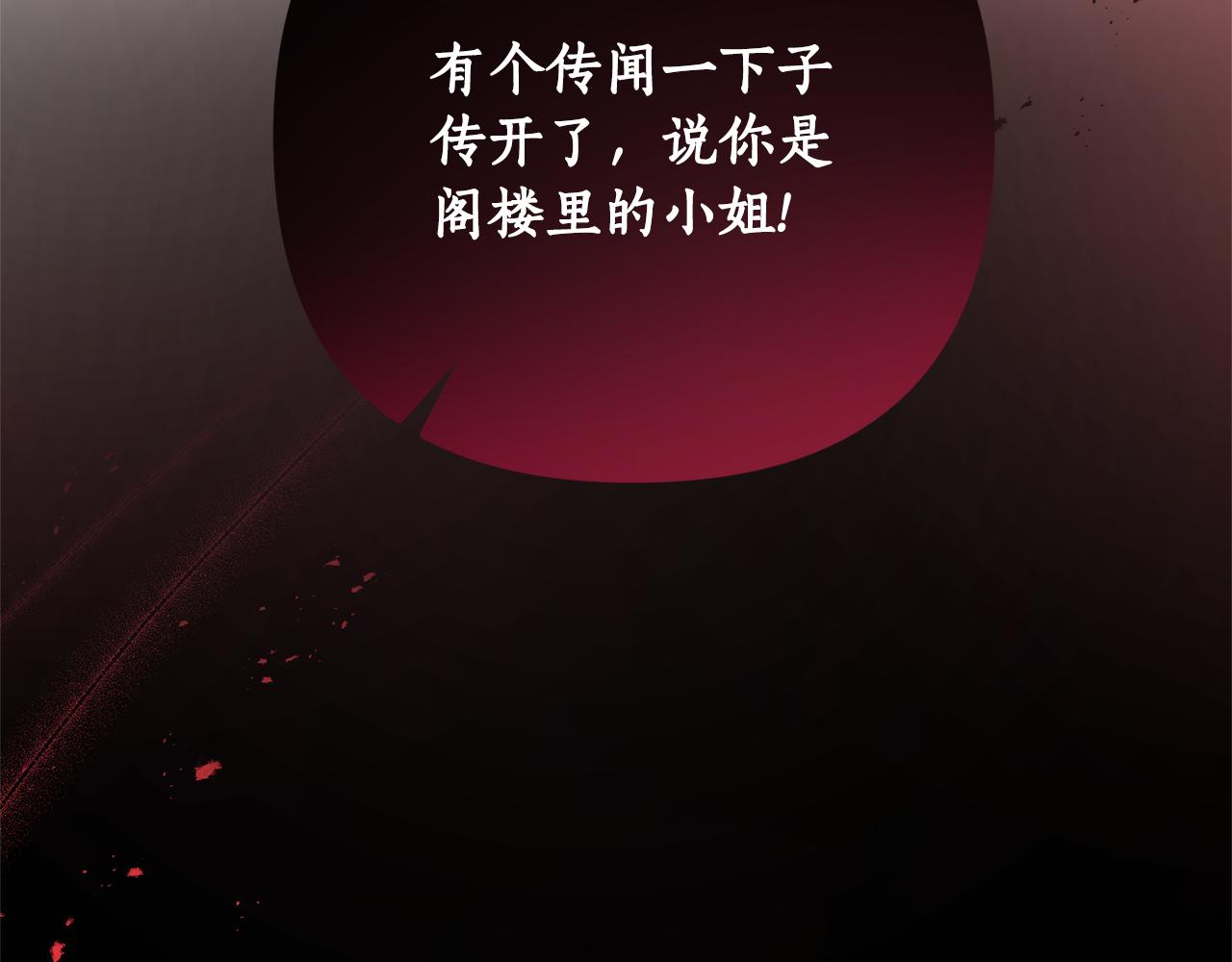 第62话 秘密被公开116