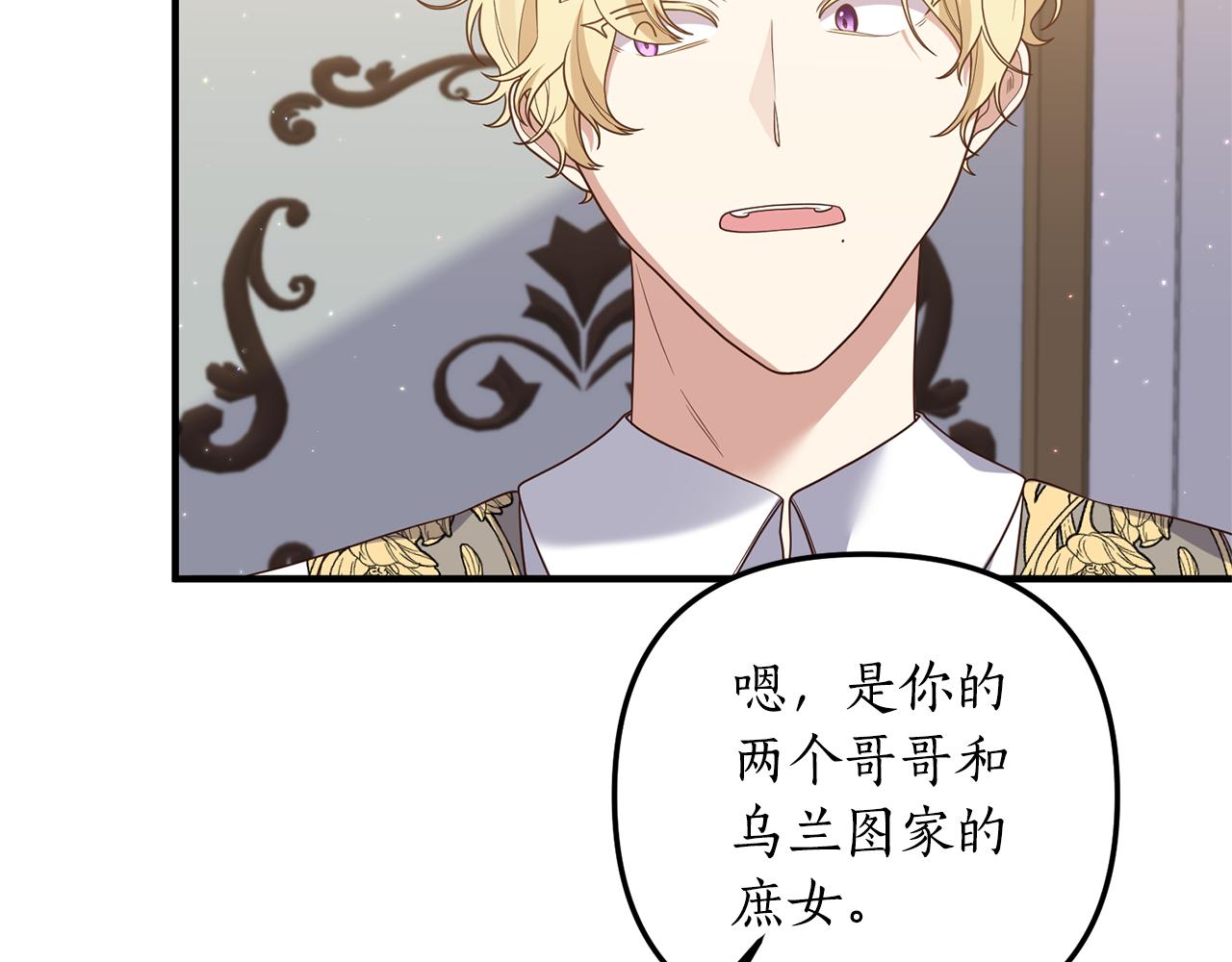 第62话 秘密被公开138
