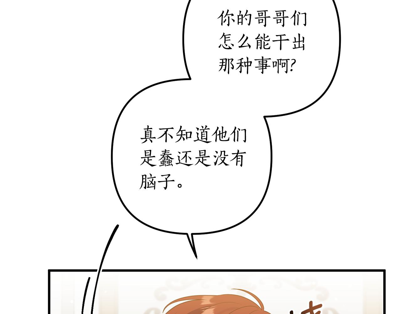 第62话 秘密被公开143