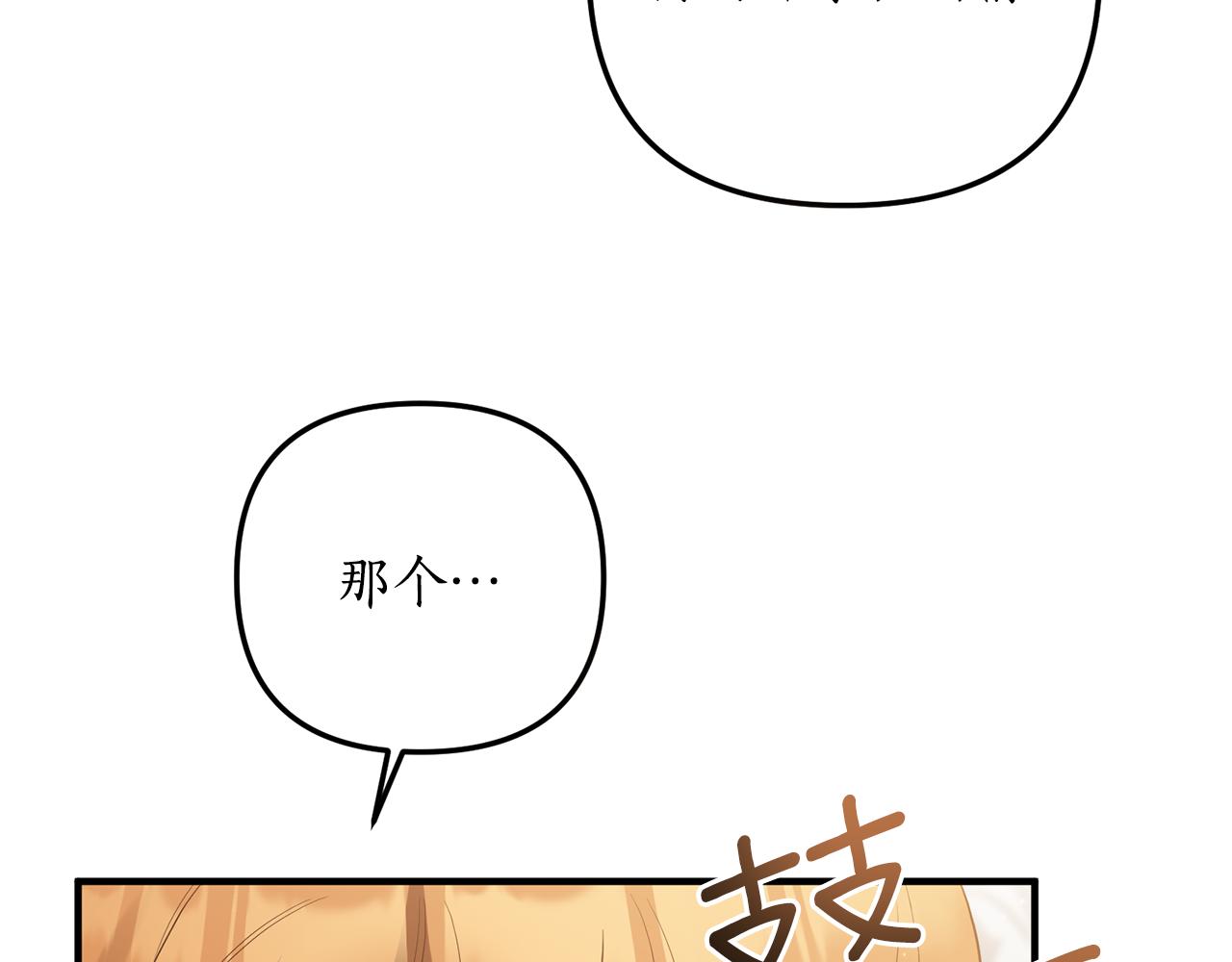 第62话 秘密被公开160