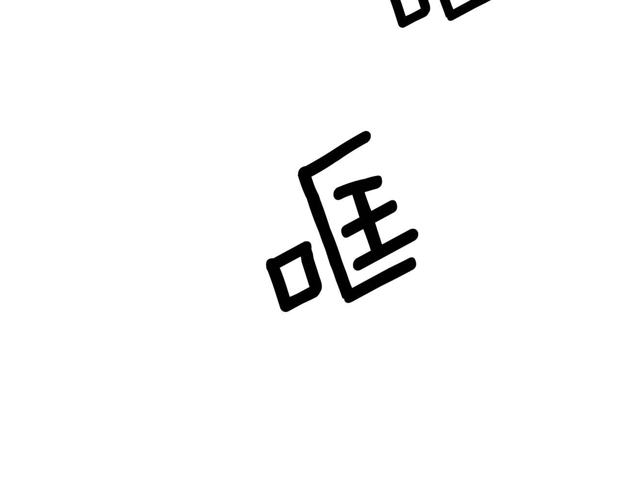 第62话 秘密被公开18