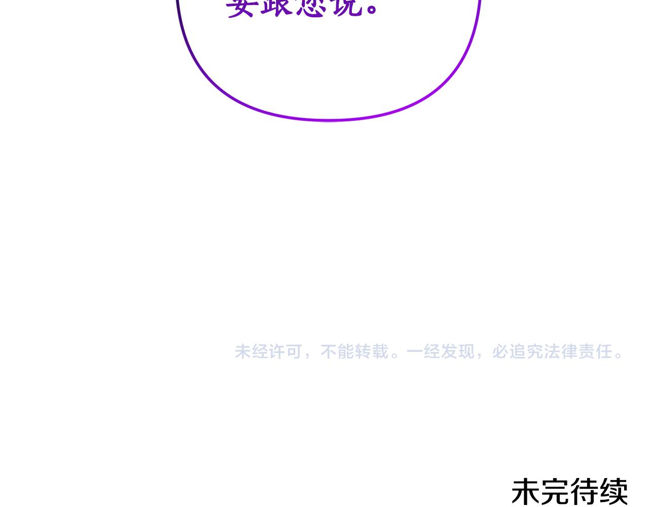 第62话 秘密被公开189