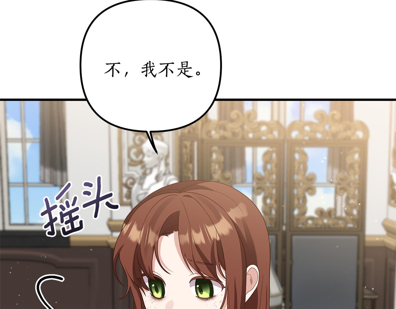 第62话 秘密被公开52