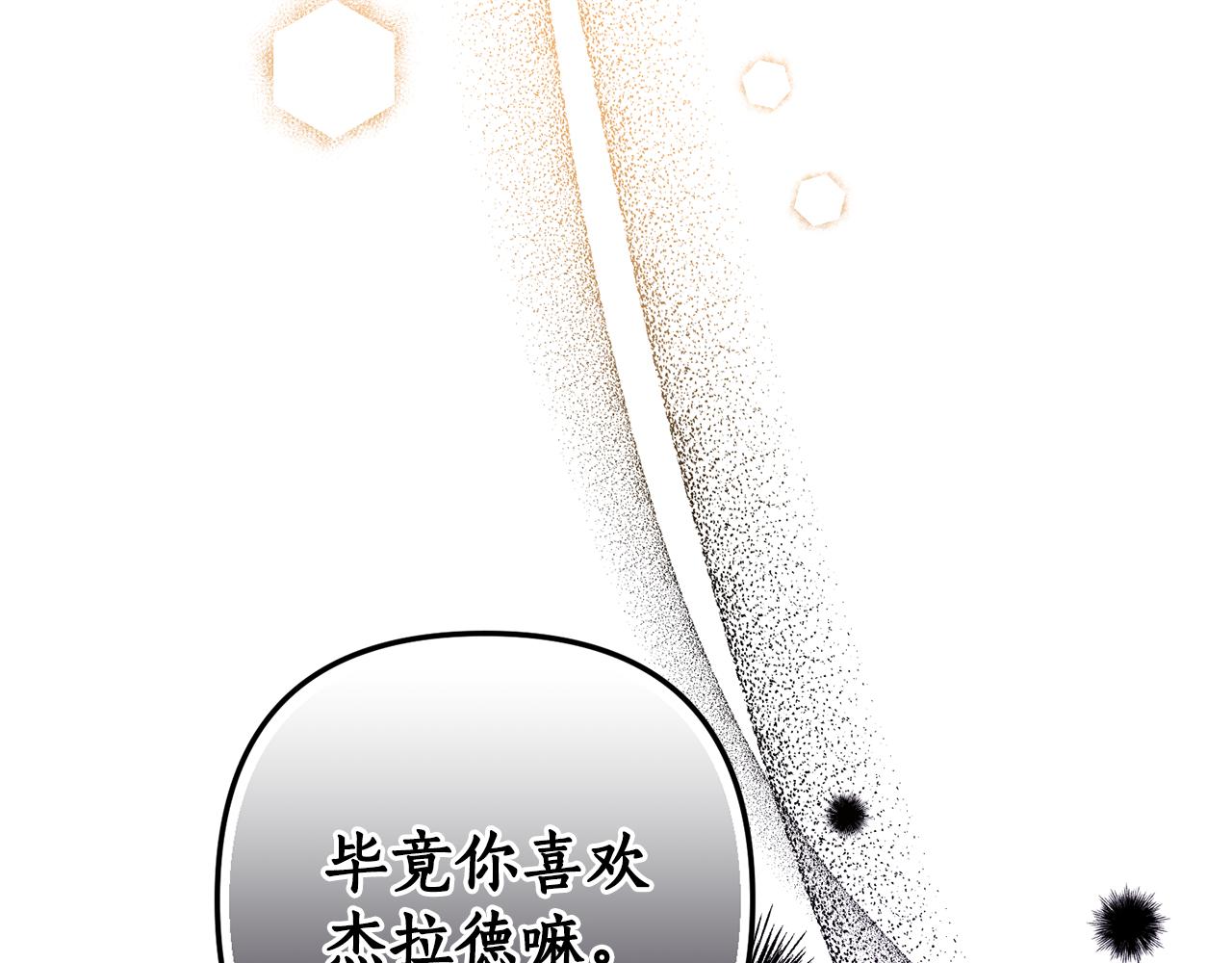 第62话 秘密被公开68