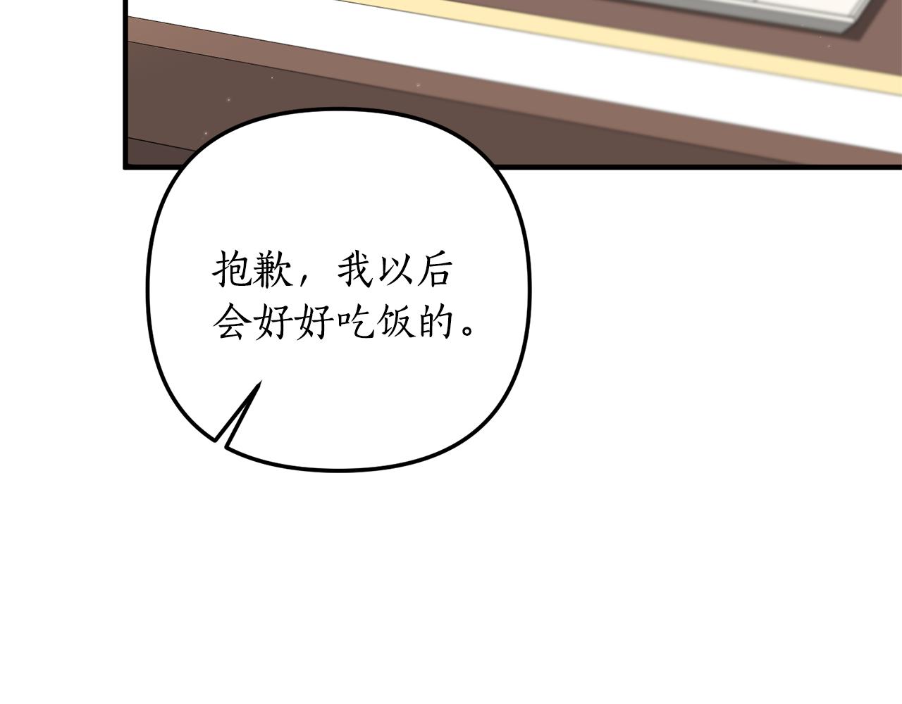 第62话 秘密被公开85
