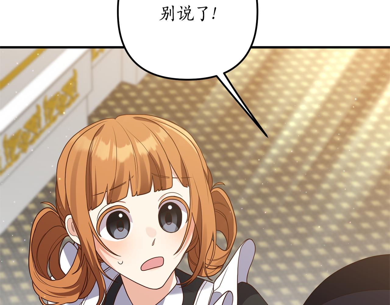 第62话 秘密被公开9