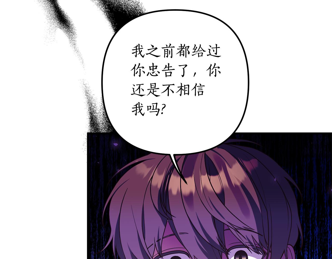第66话 我想留下来109