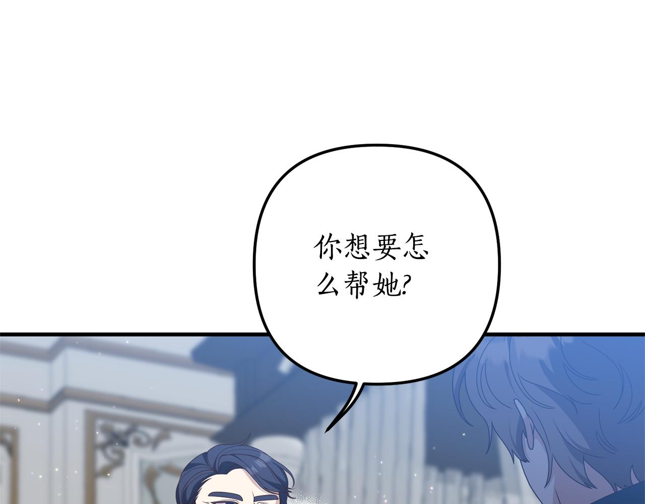 第66话 我想留下来11