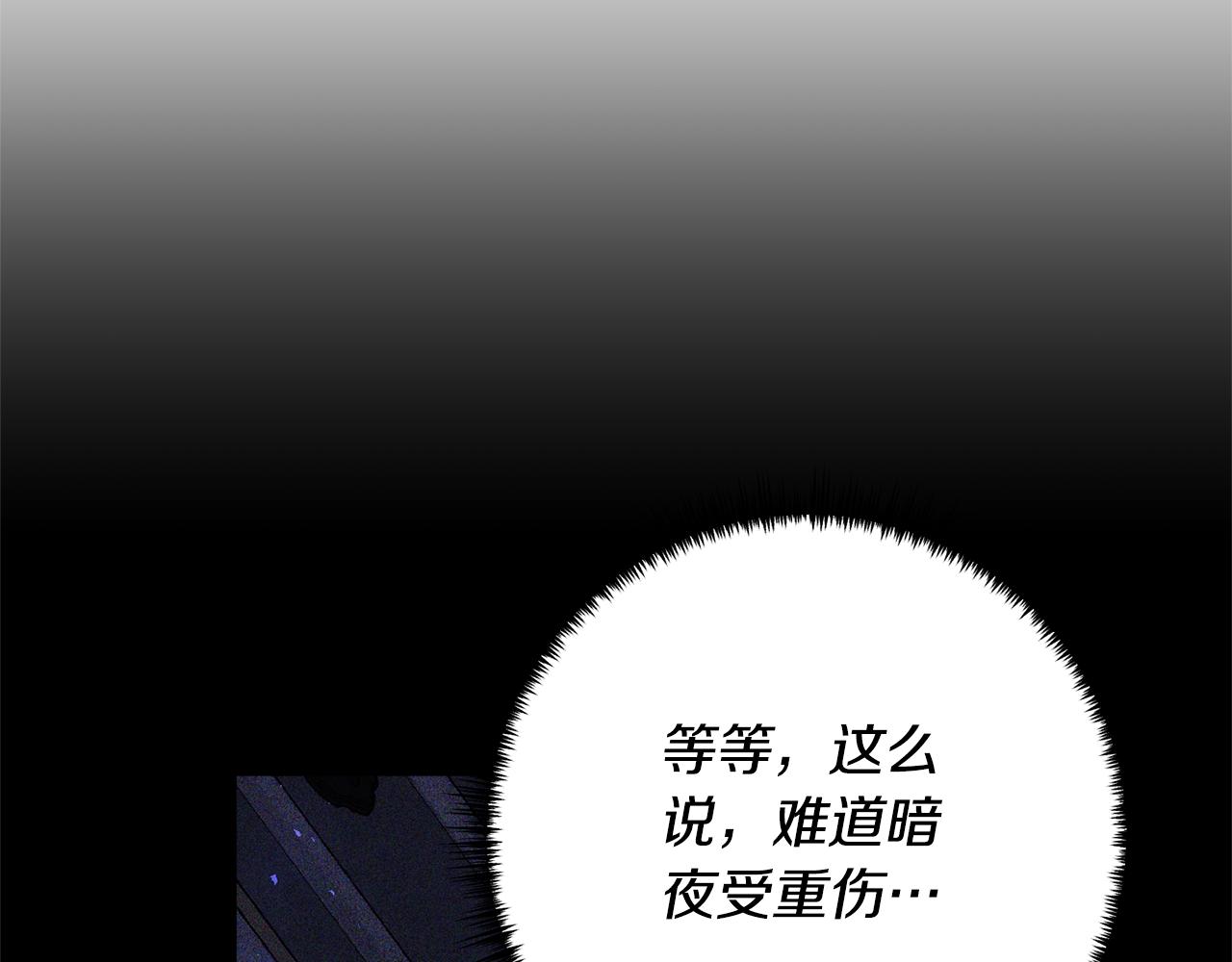 第66话 我想留下来116