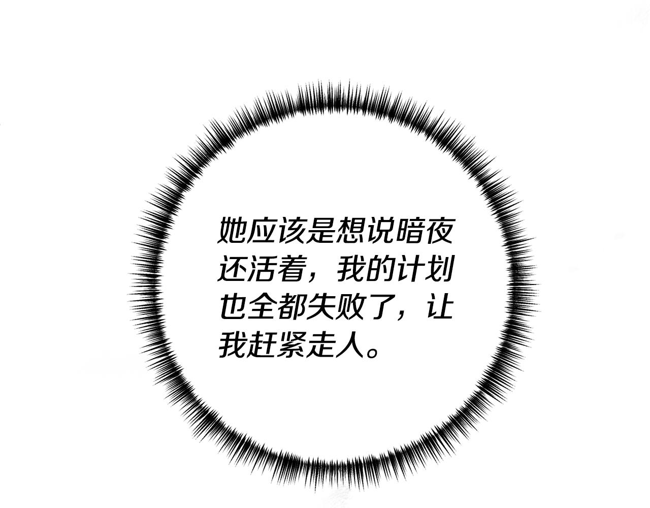 第66话 我想留下来137