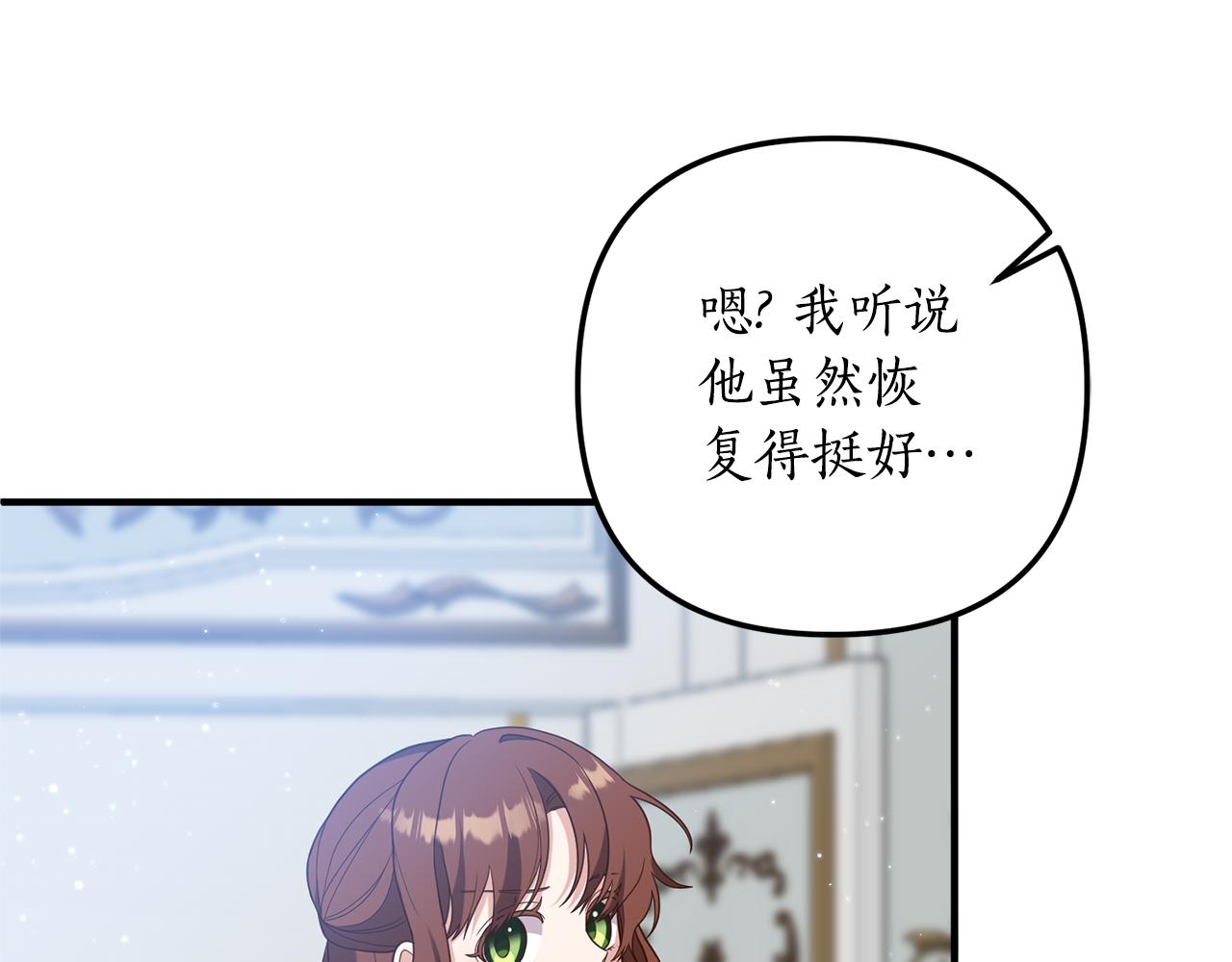 第66话 我想留下来139