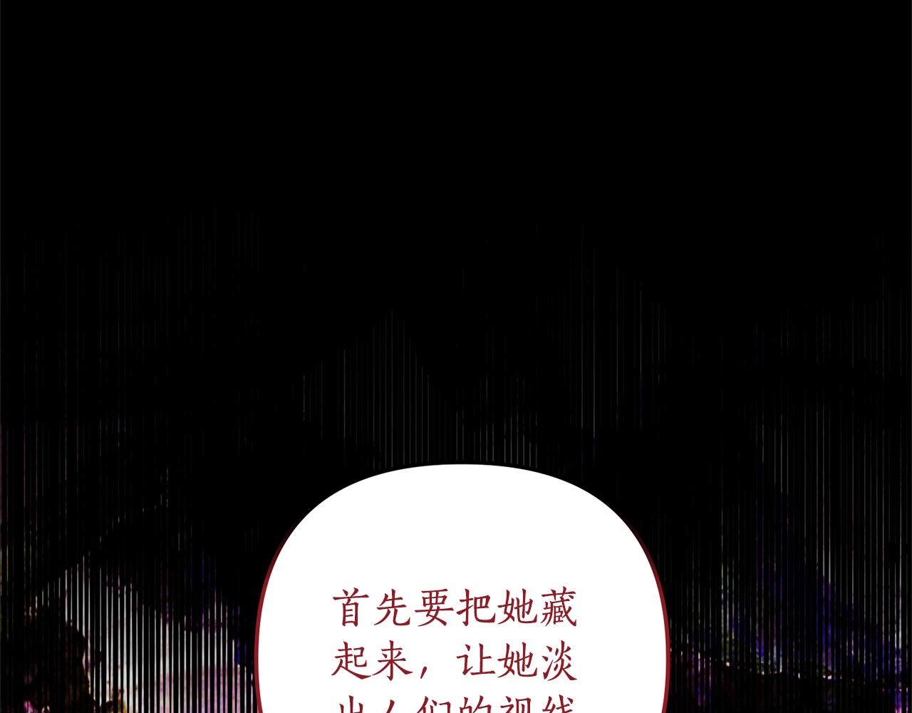 第66话 我想留下来14