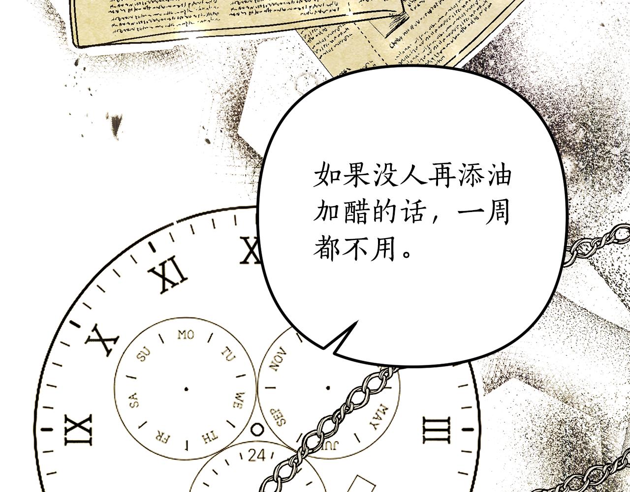 第66话 我想留下来18