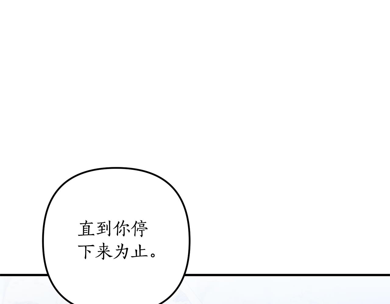 第66话 我想留下来184