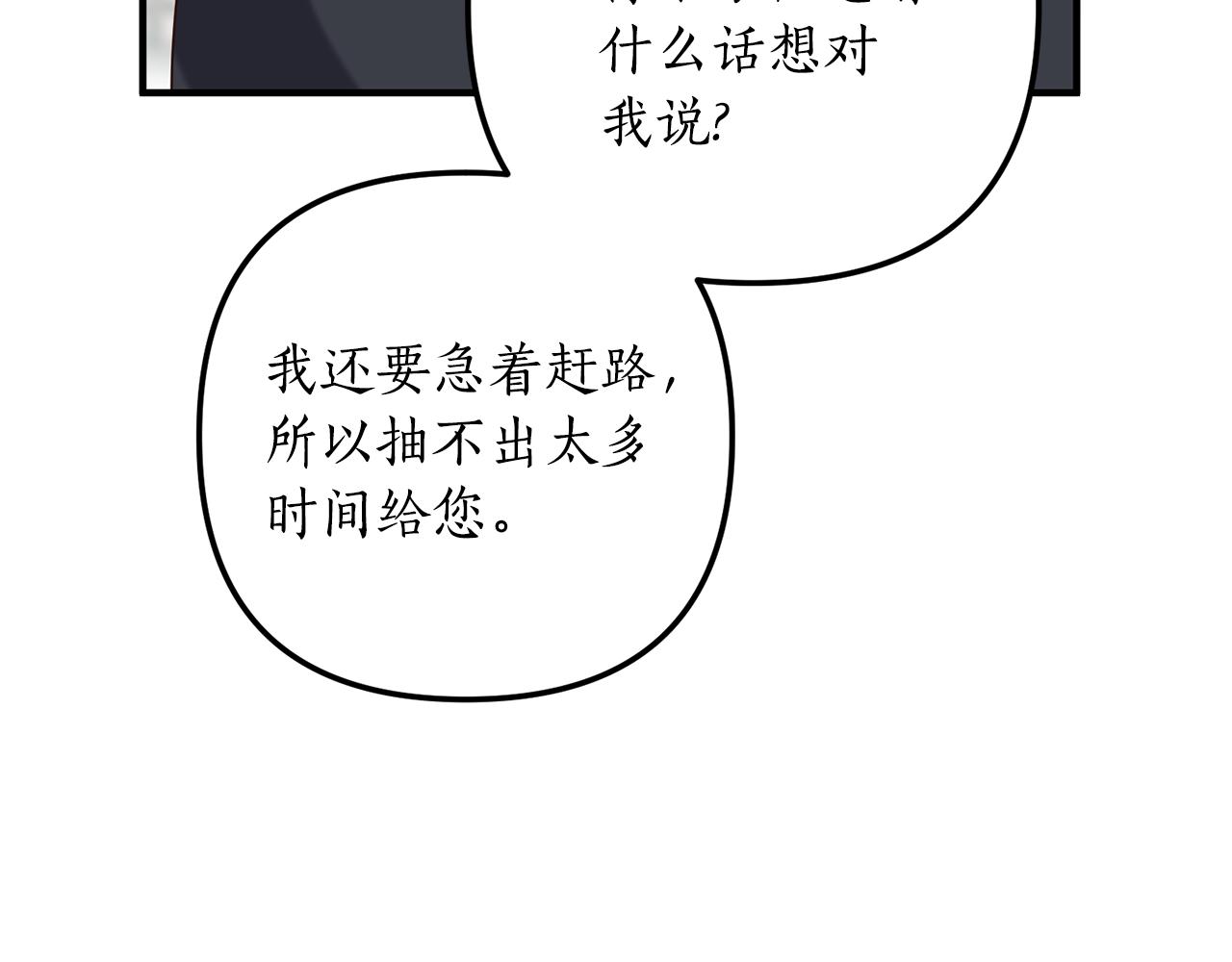 第66话 我想留下来189