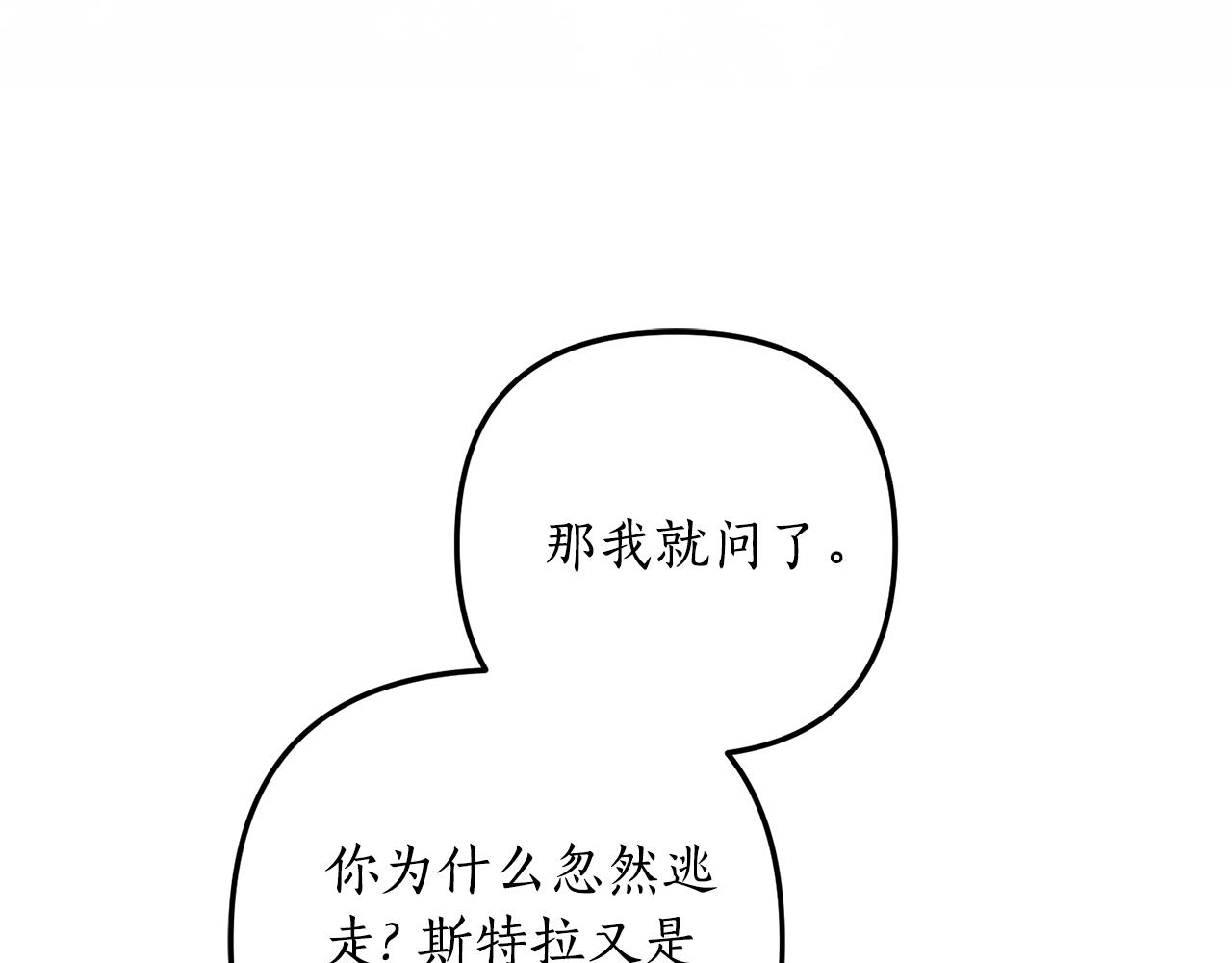 第66话 我想留下来196