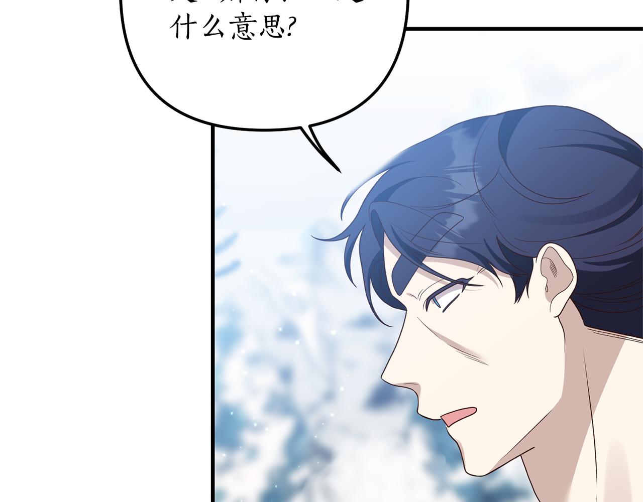 第66话 我想留下来197