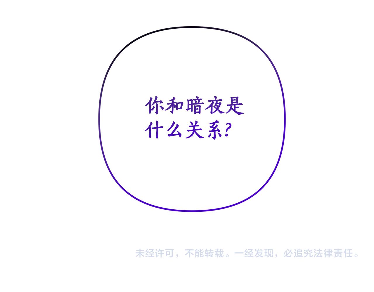 第66话 我想留下来203