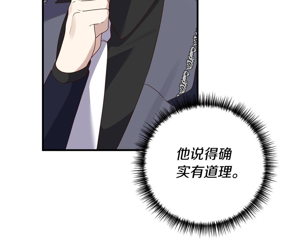 第66话 我想留下来32