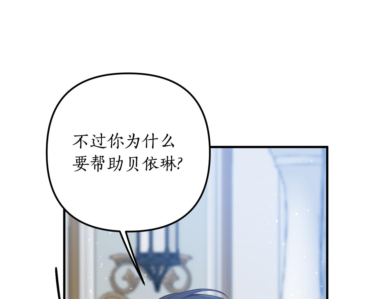 第66话 我想留下来34